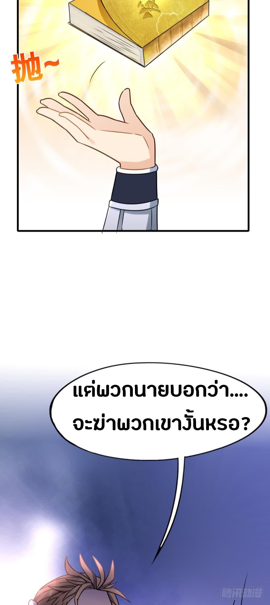 Ancestor Online page 11