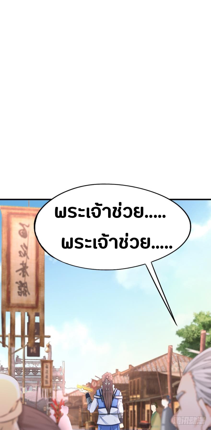 Ancestor Online page 13