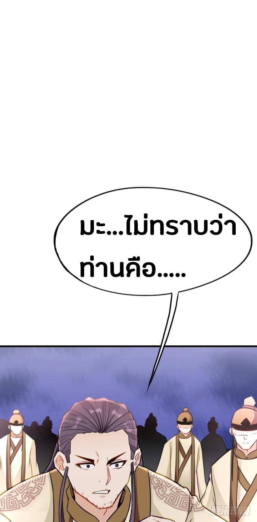 Ancestor Online page 18