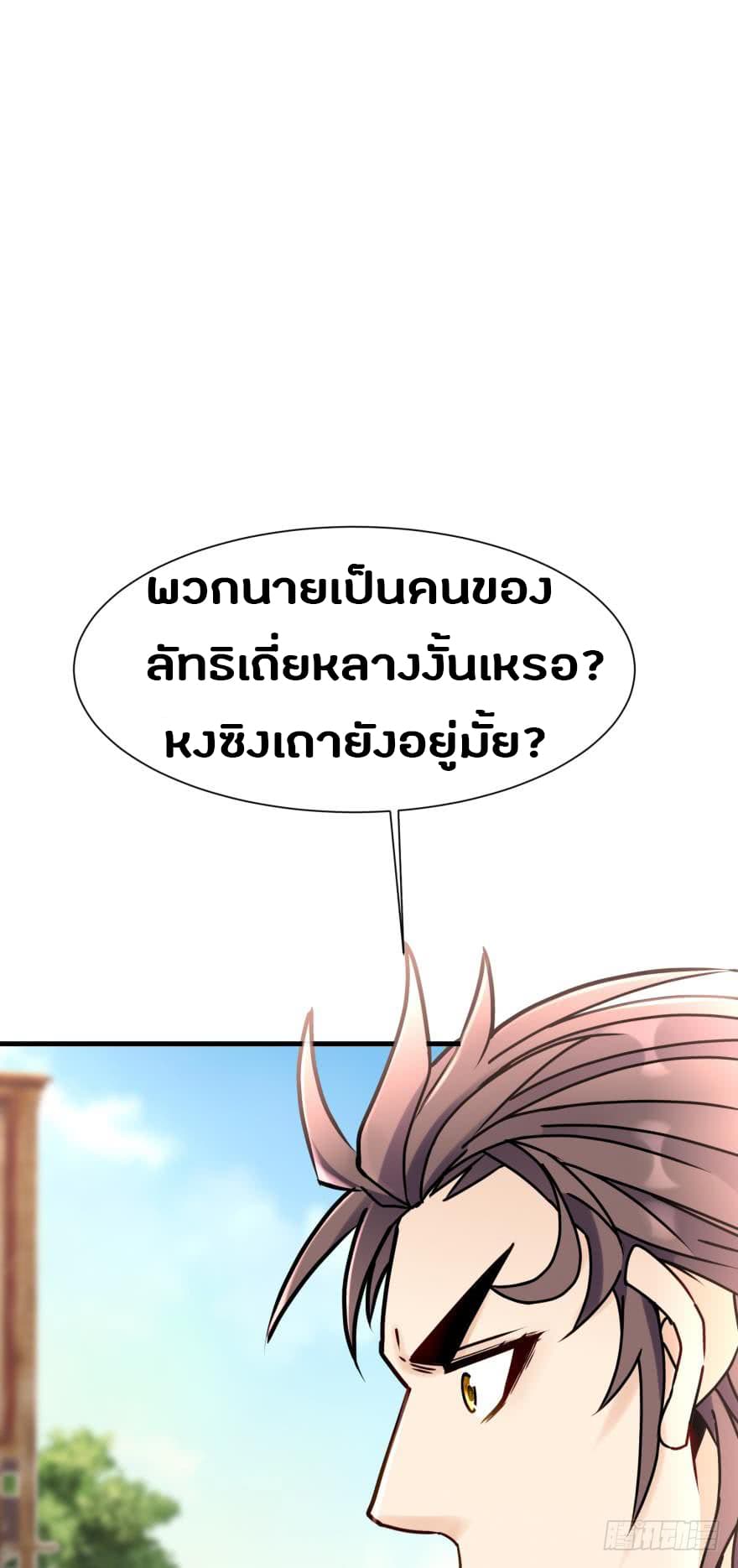 Ancestor Online page 20