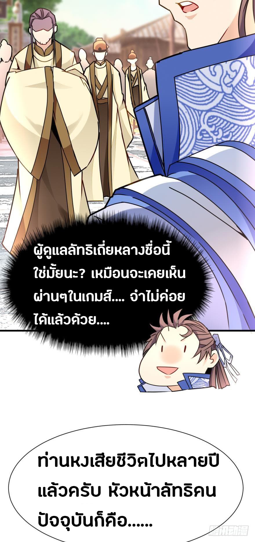 Ancestor Online page 21