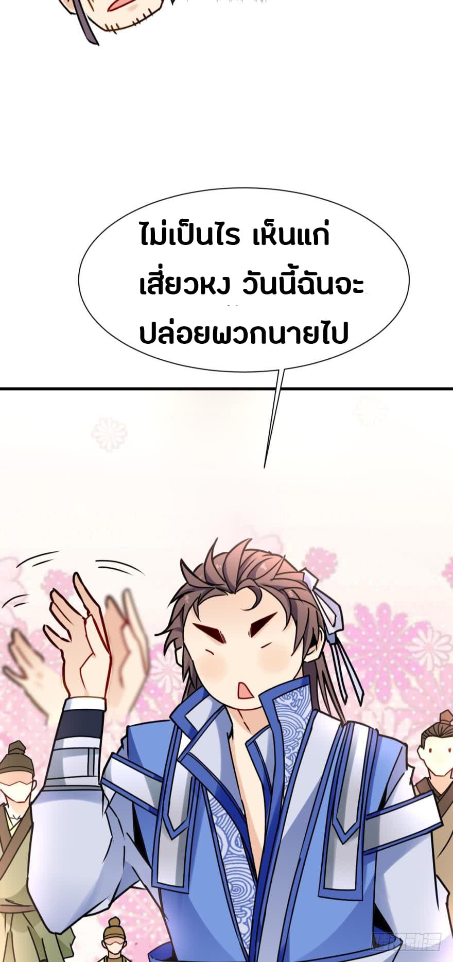 Ancestor Online page 23