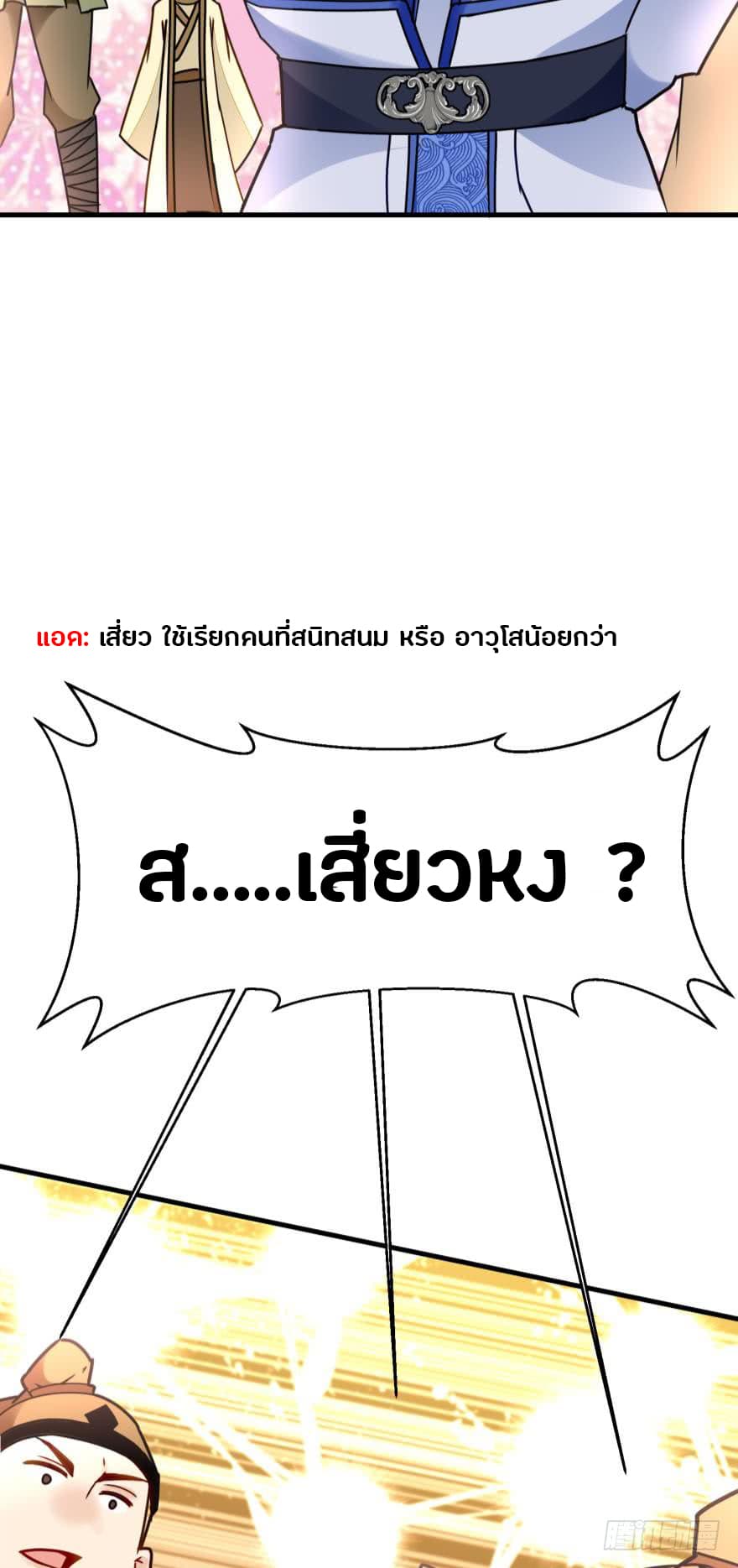 Ancestor Online page 24