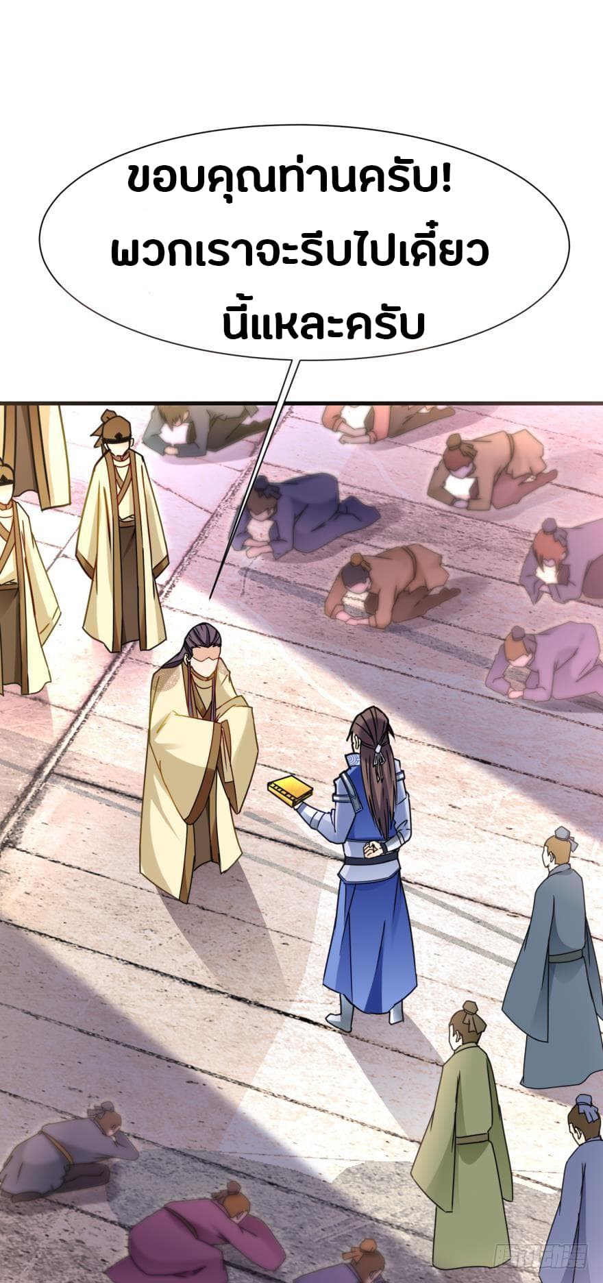 Ancestor Online page 26
