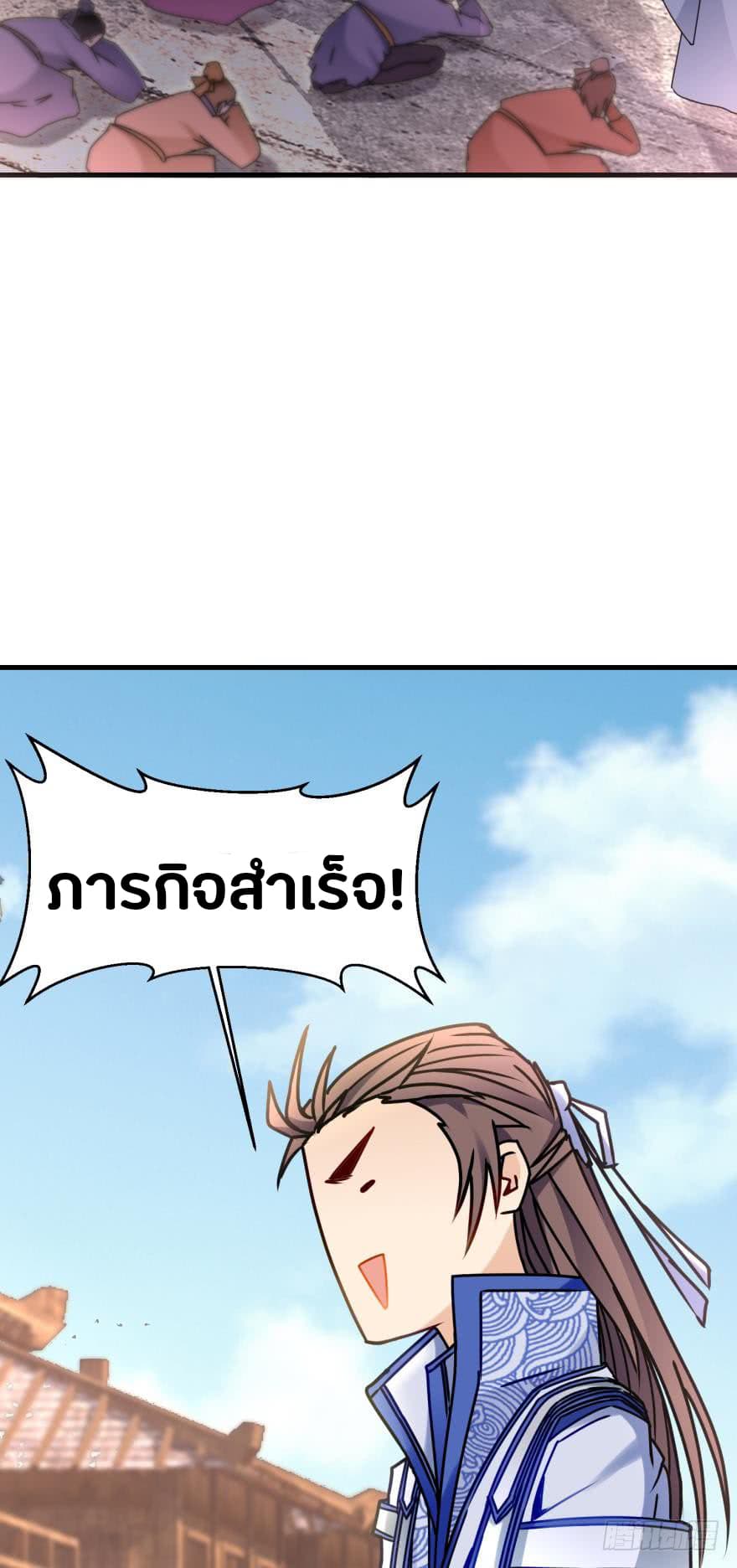 Ancestor Online page 27