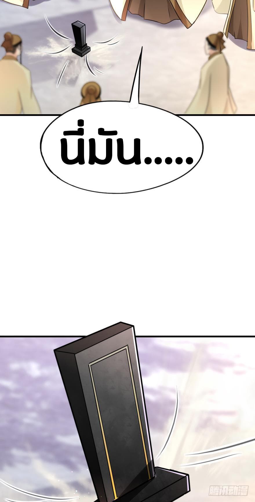 Ancestor Online page 33