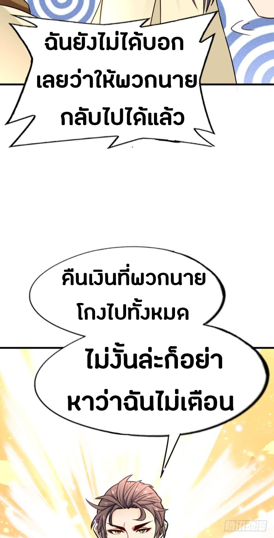 Ancestor Online page 36