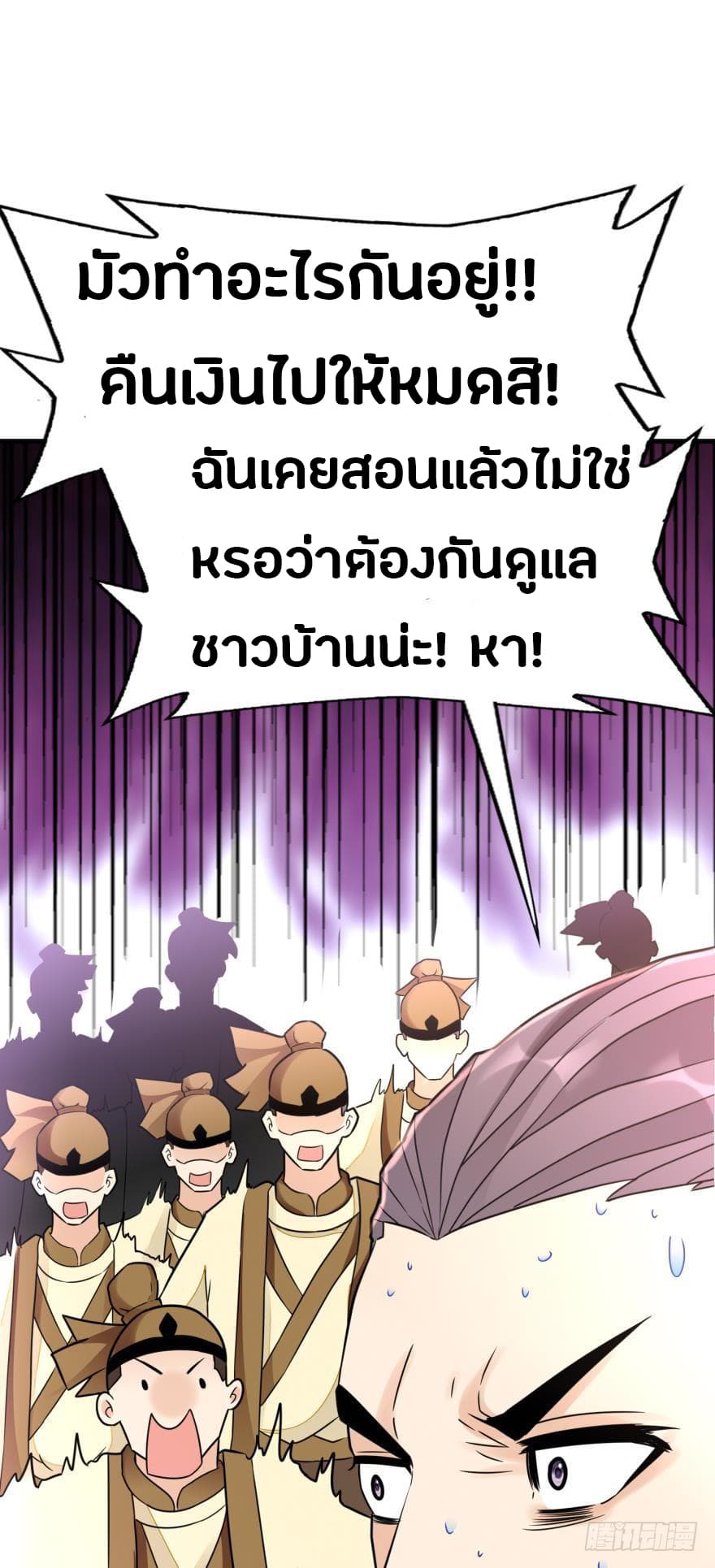 Ancestor Online page 39
