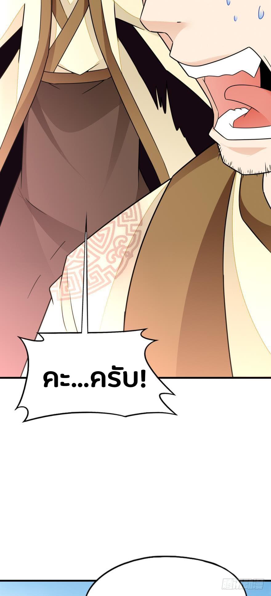 Ancestor Online page 40
