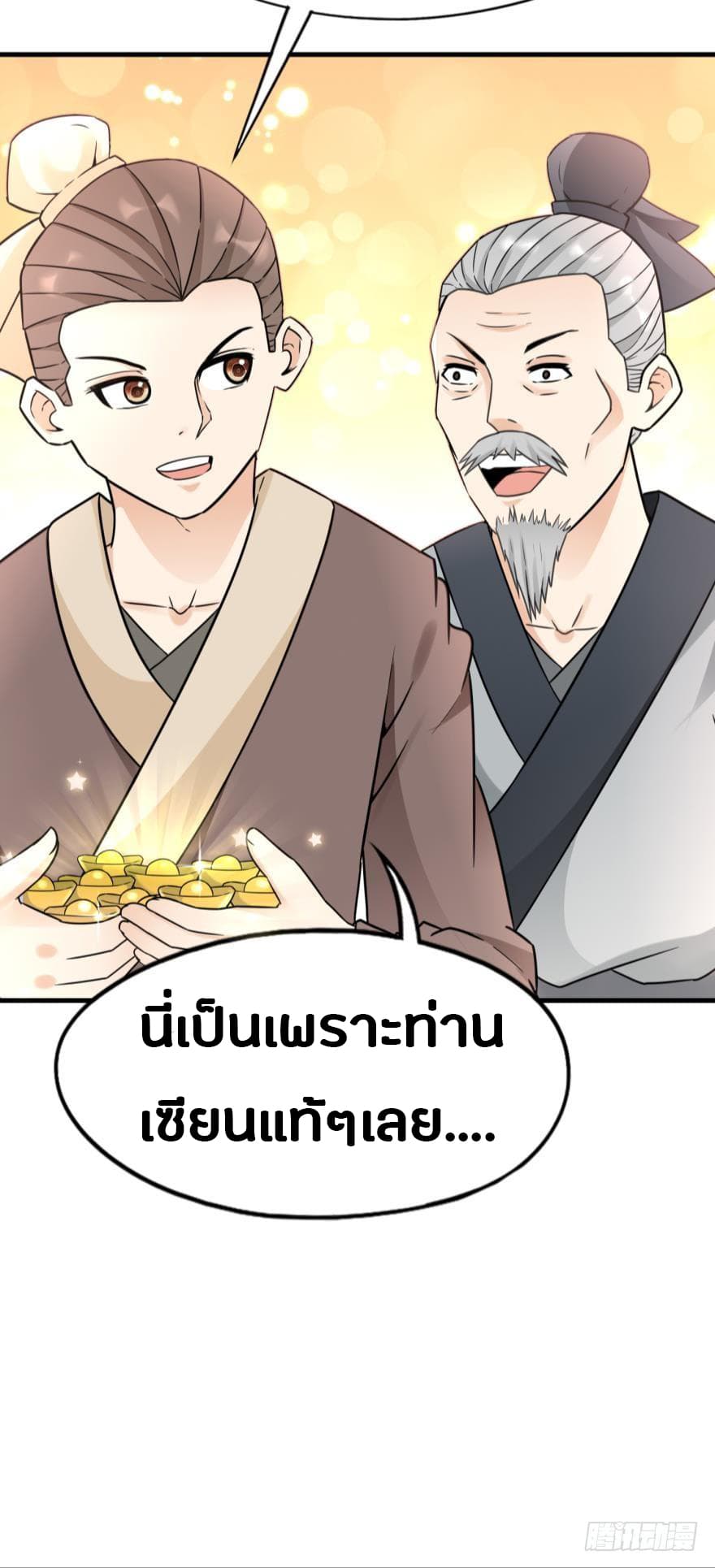 Ancestor Online page 42