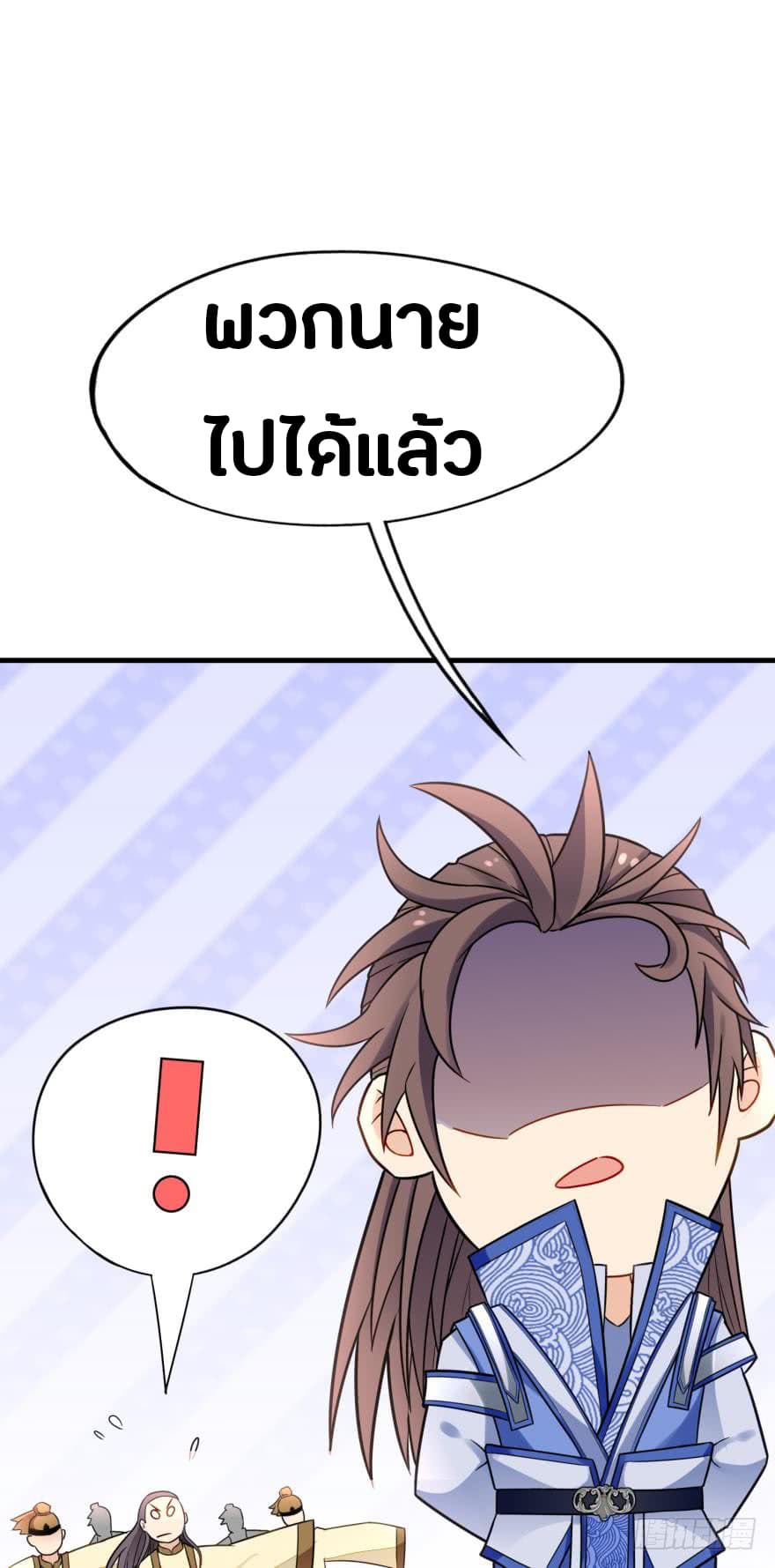 Ancestor Online page 43