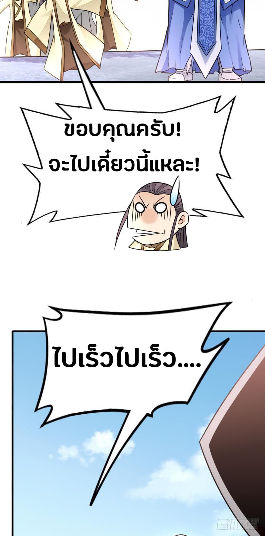Ancestor Online page 44