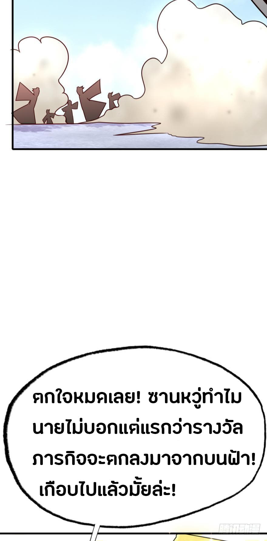 Ancestor Online page 45