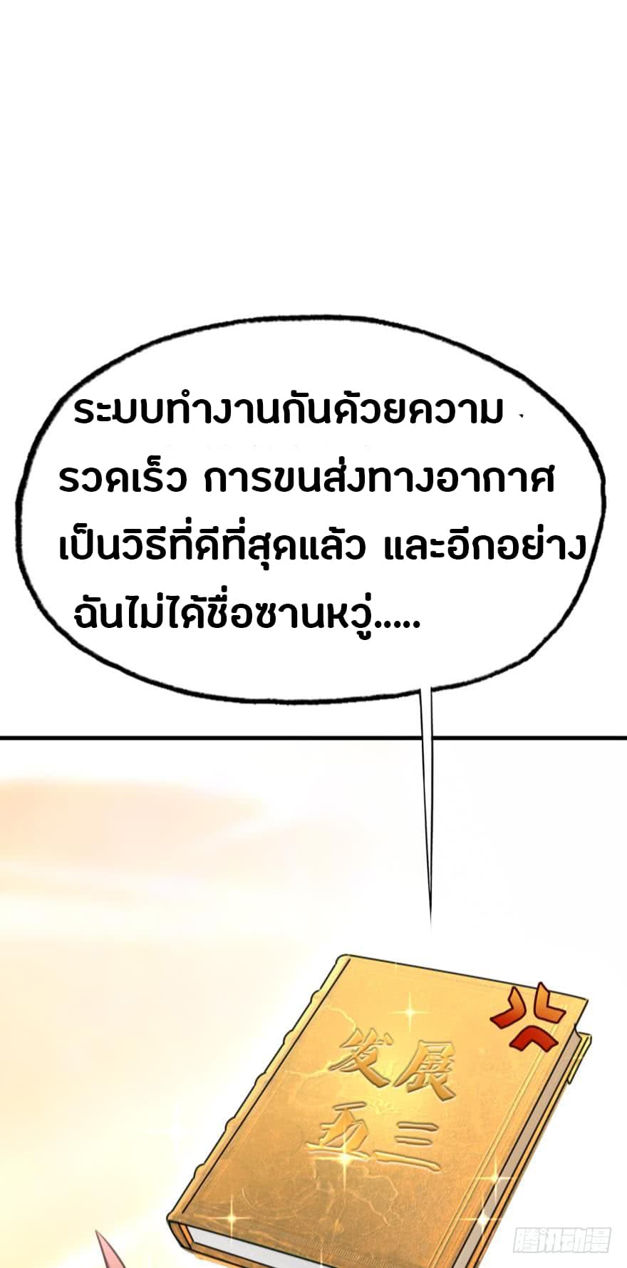 Ancestor Online page 47