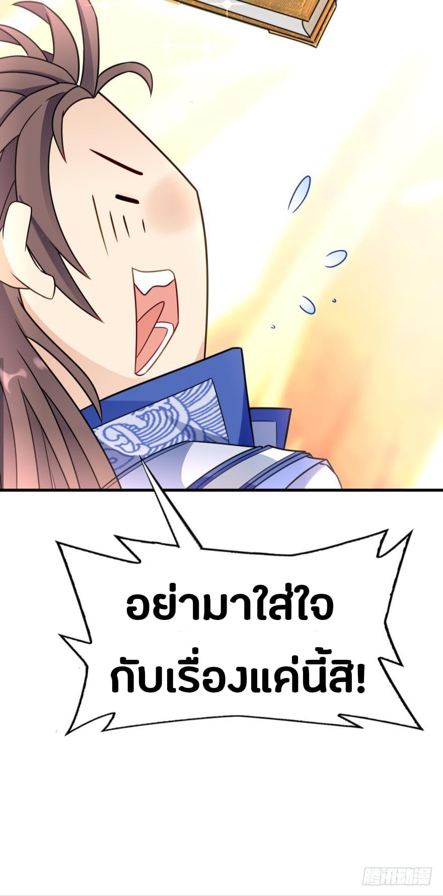 Ancestor Online page 48