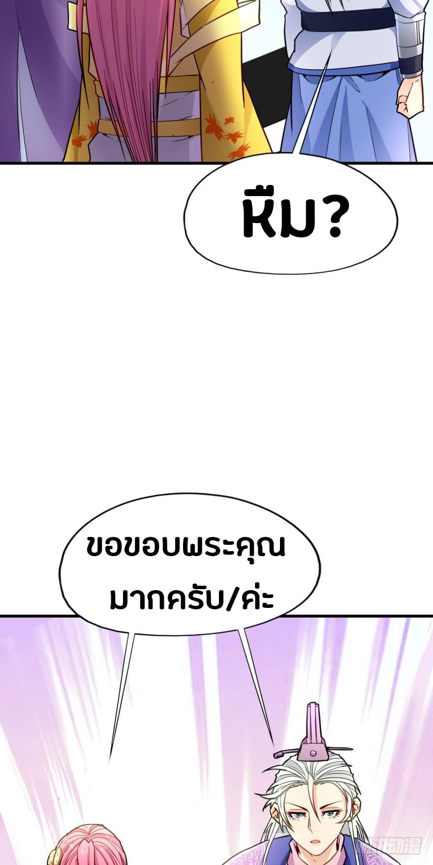 Ancestor Online page 50