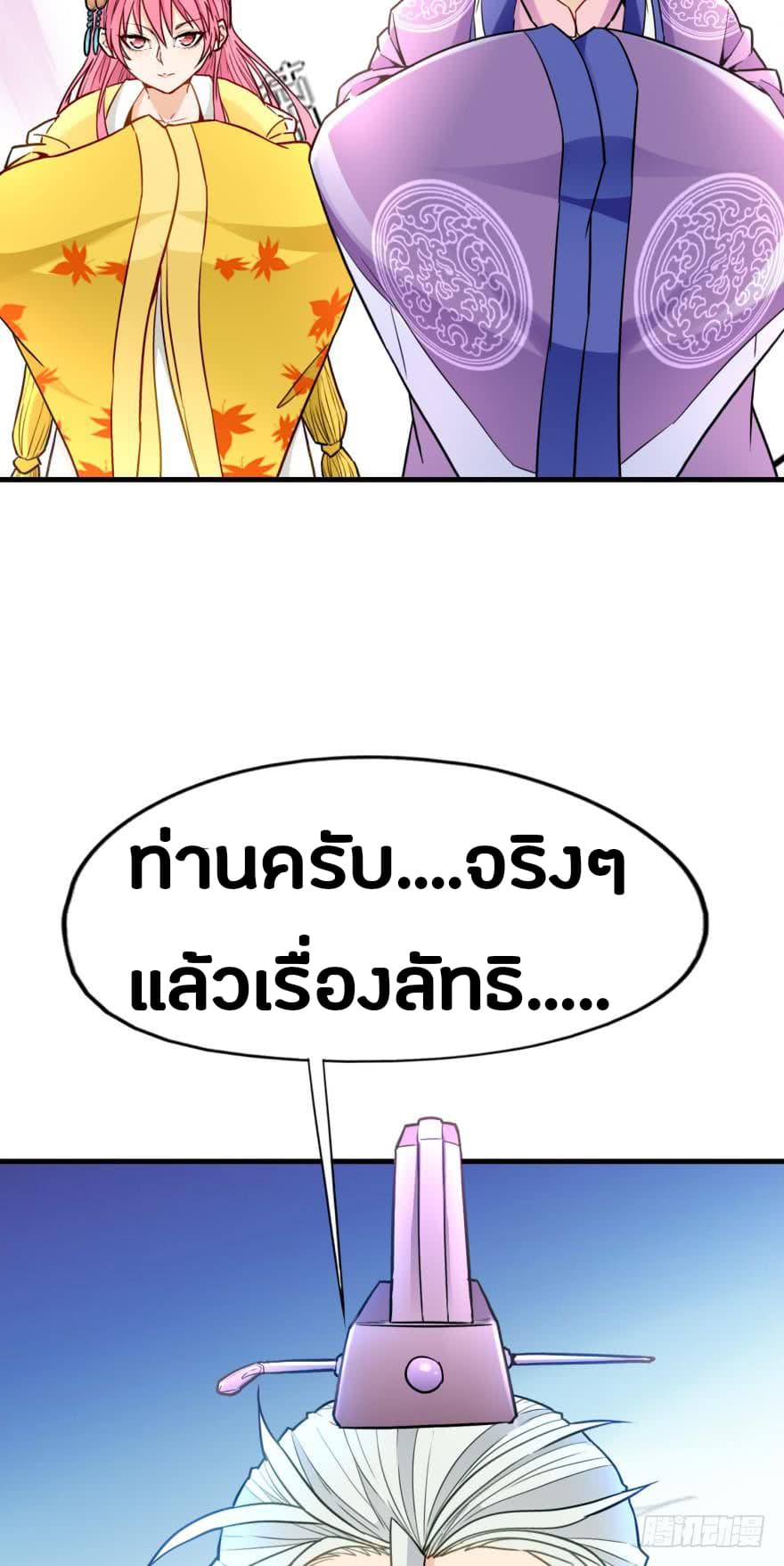 Ancestor Online page 51