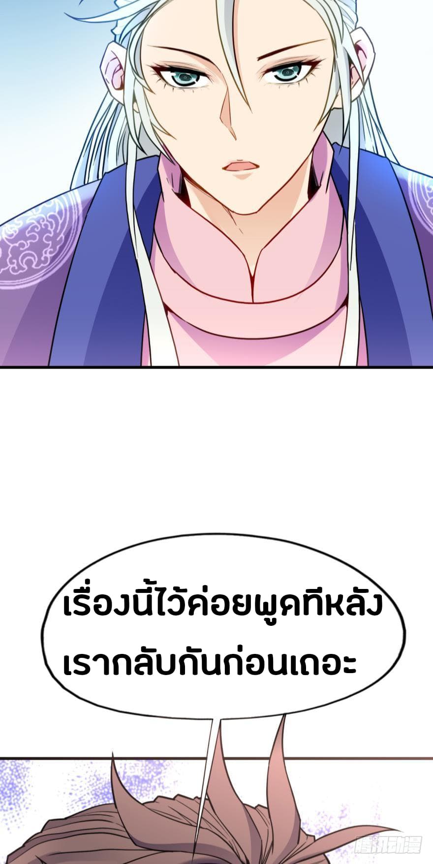 Ancestor Online page 52