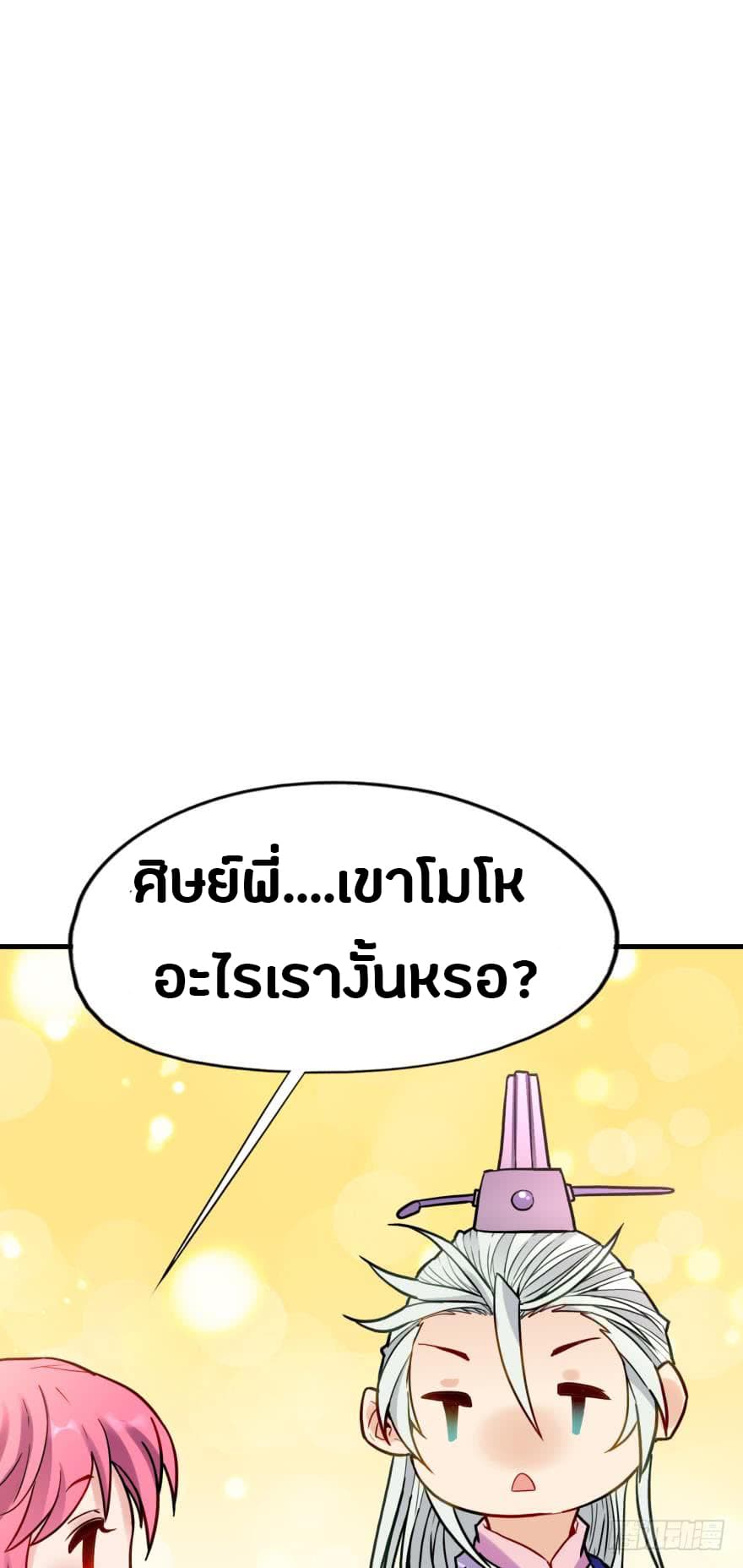 Ancestor Online page 55
