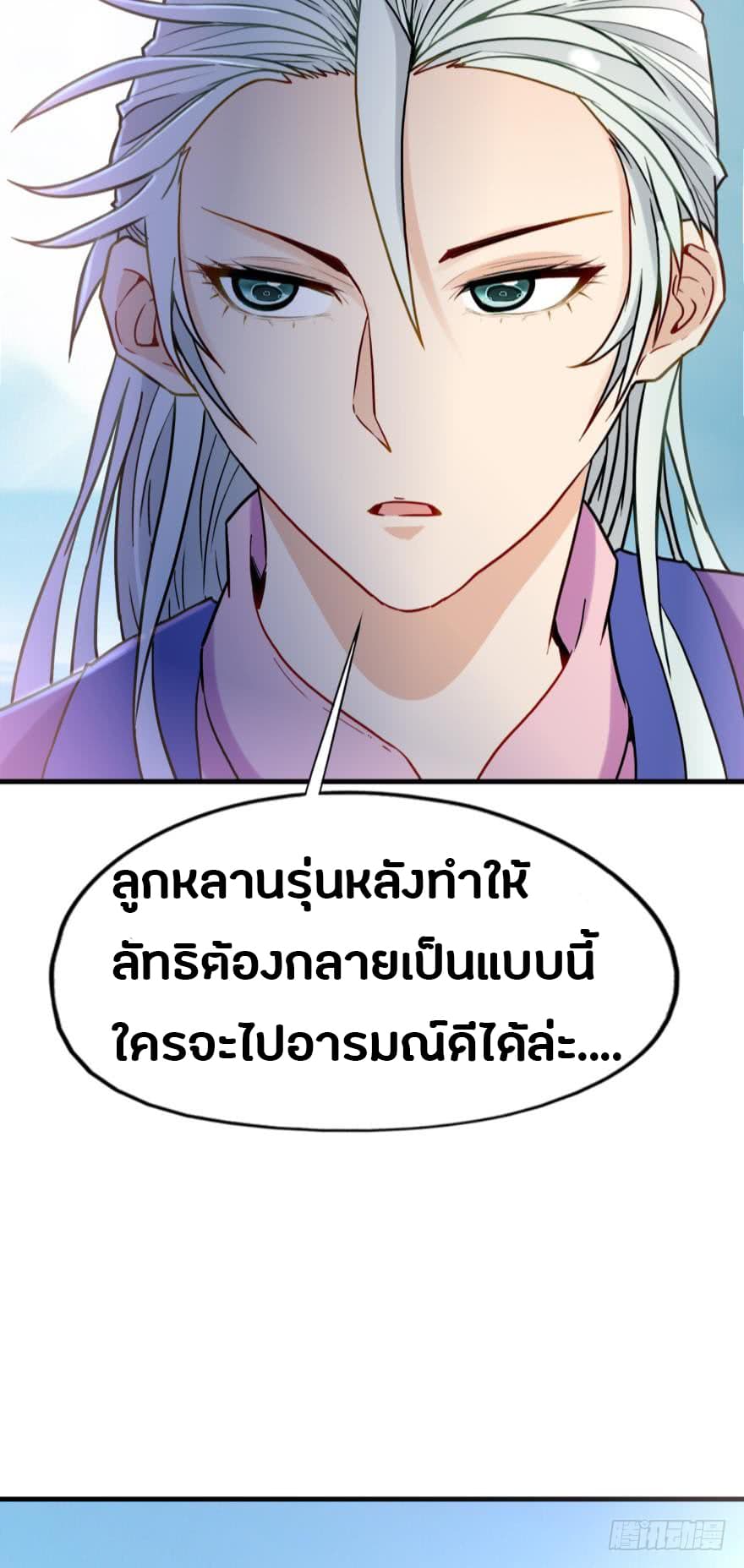 Ancestor Online page 57