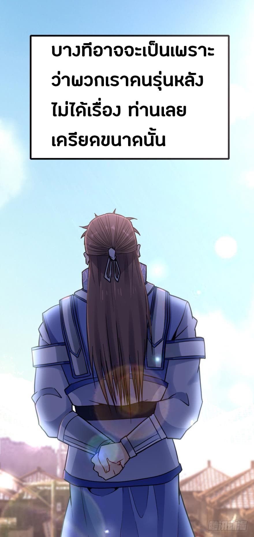 Ancestor Online page 58
