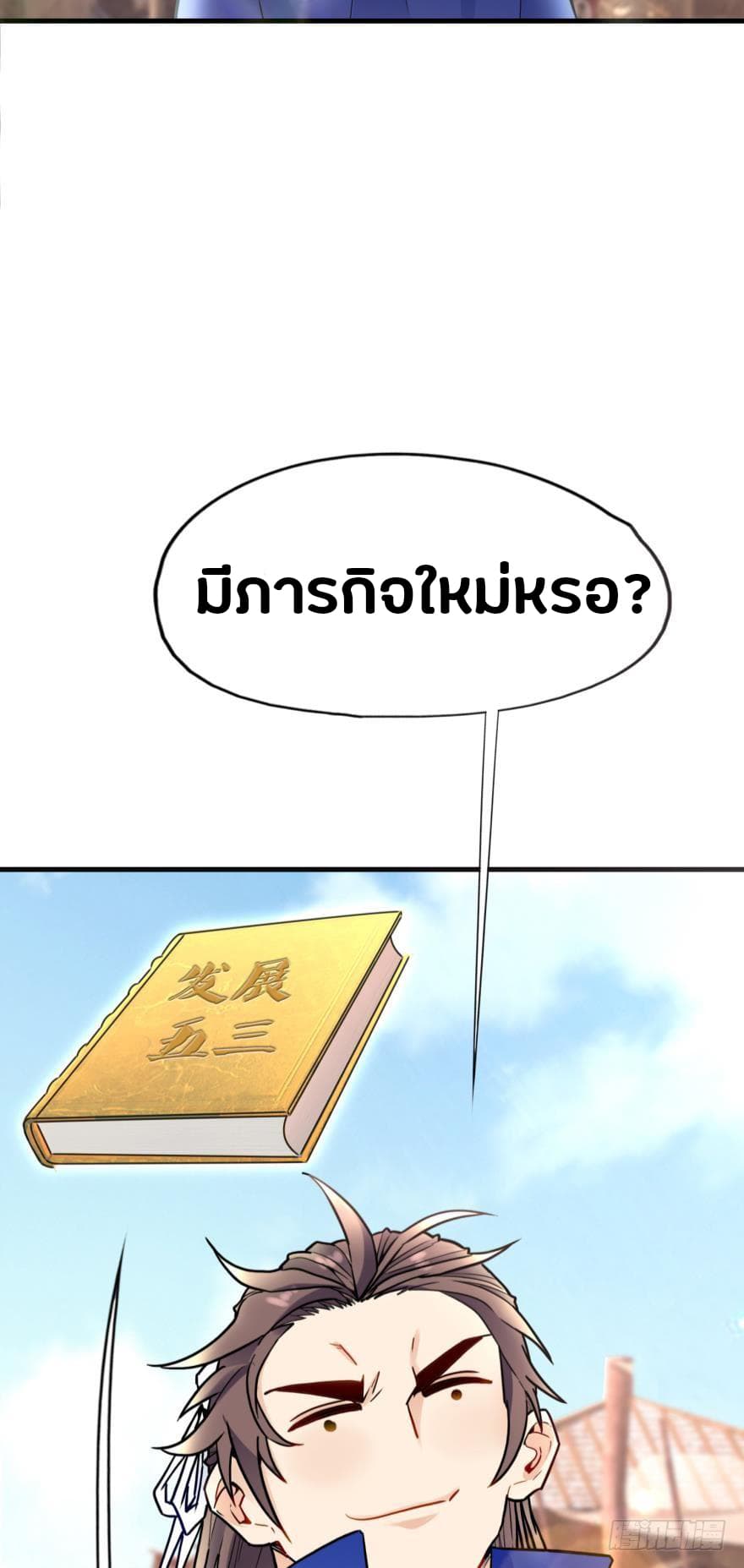 Ancestor Online page 59
