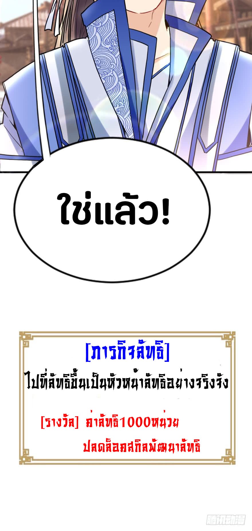 Ancestor Online page 60