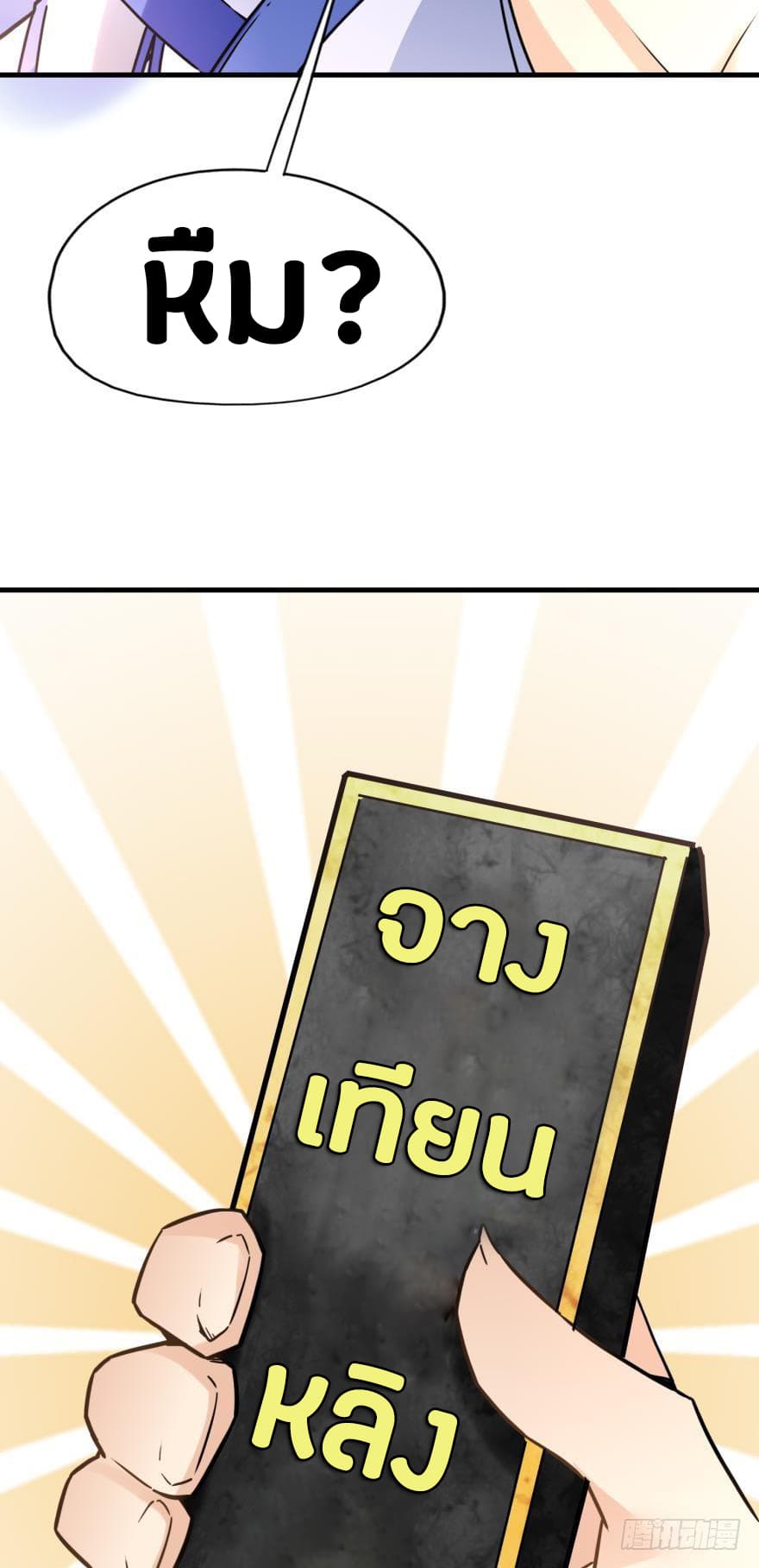 Ancestor Online page 65
