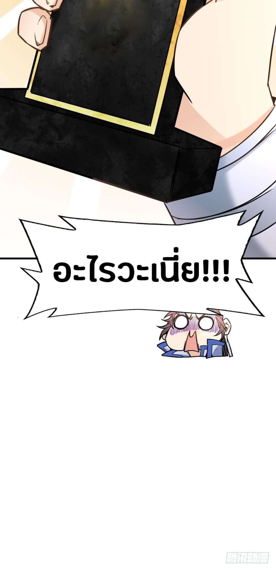 Ancestor Online page 66