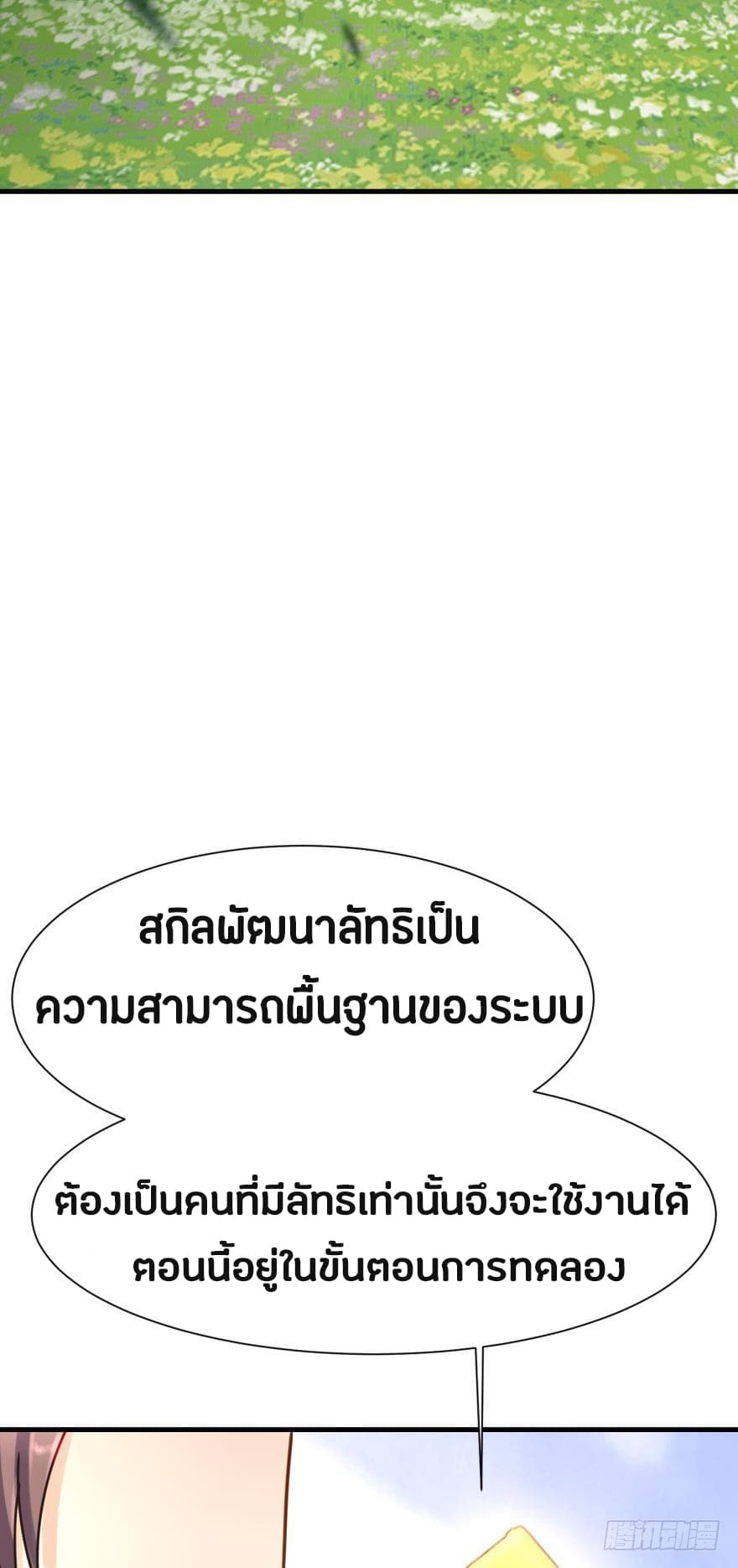 Ancestor Online page 4