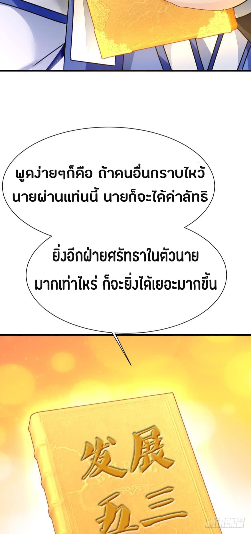 Ancestor Online page 7