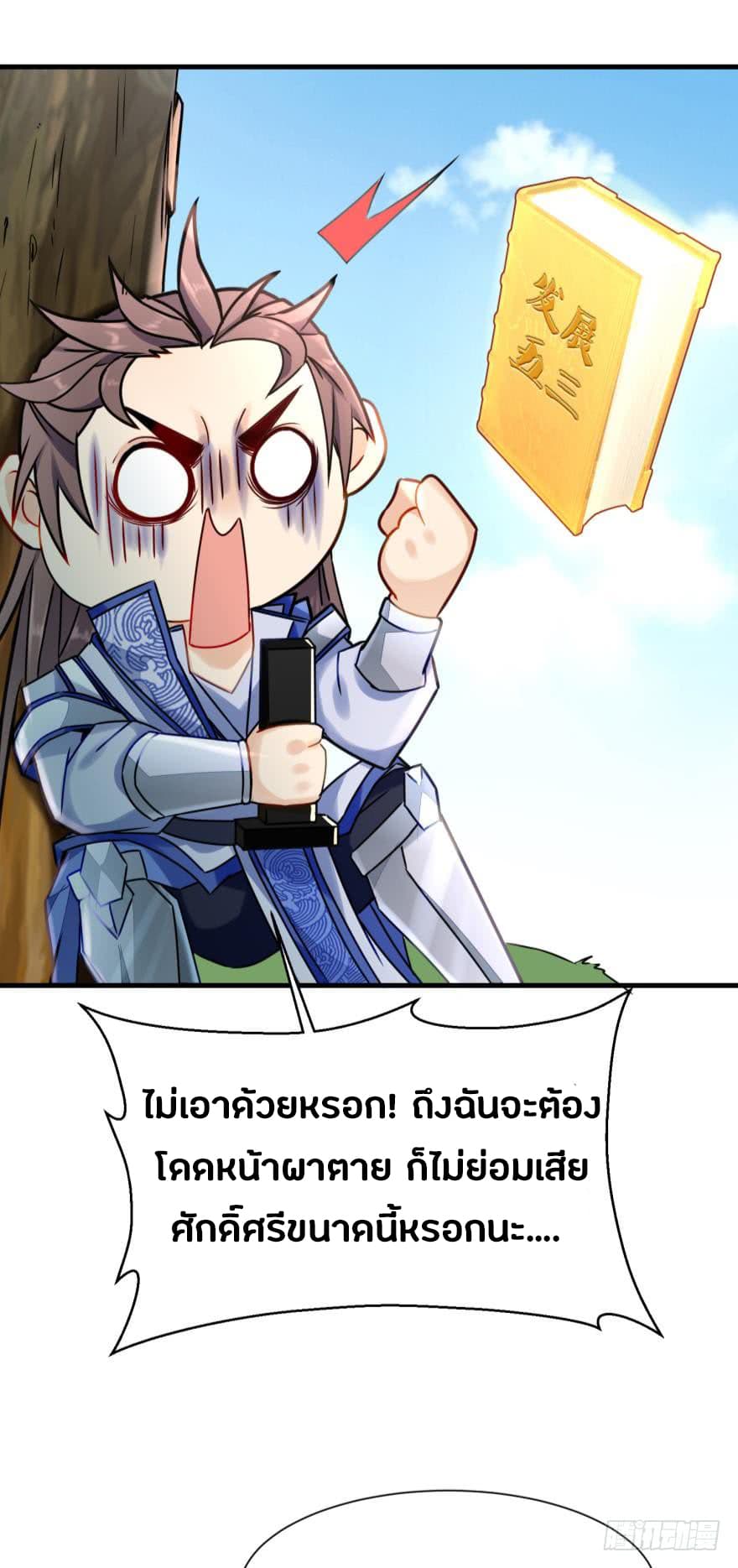 Ancestor Online page 10