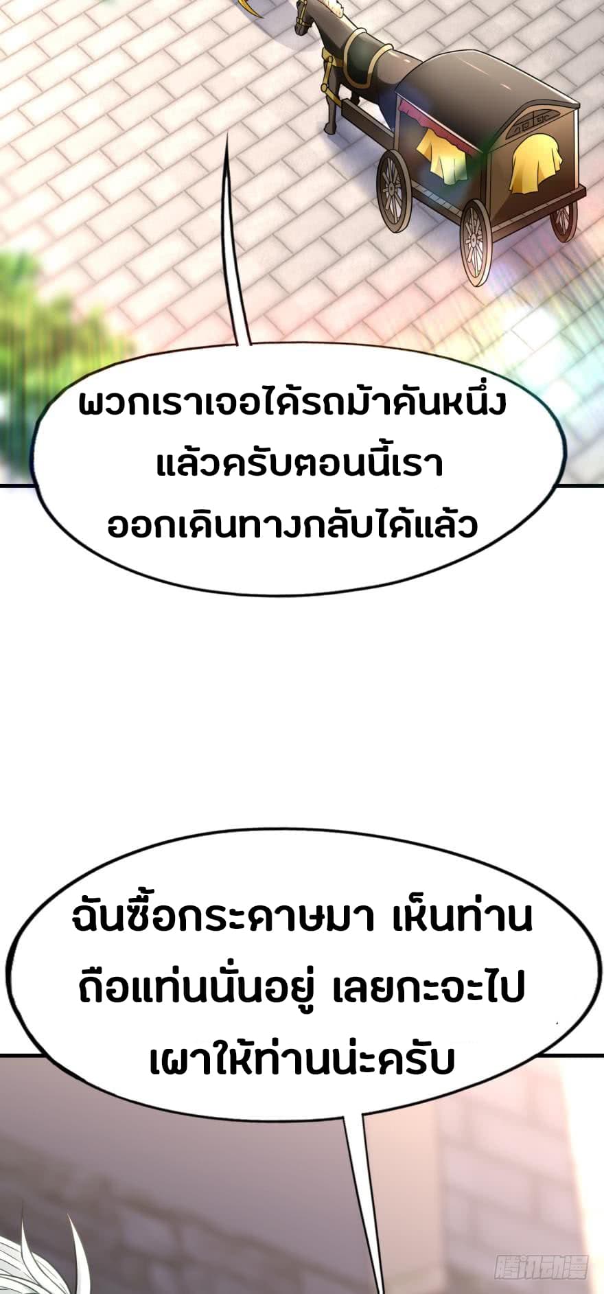 Ancestor Online page 13