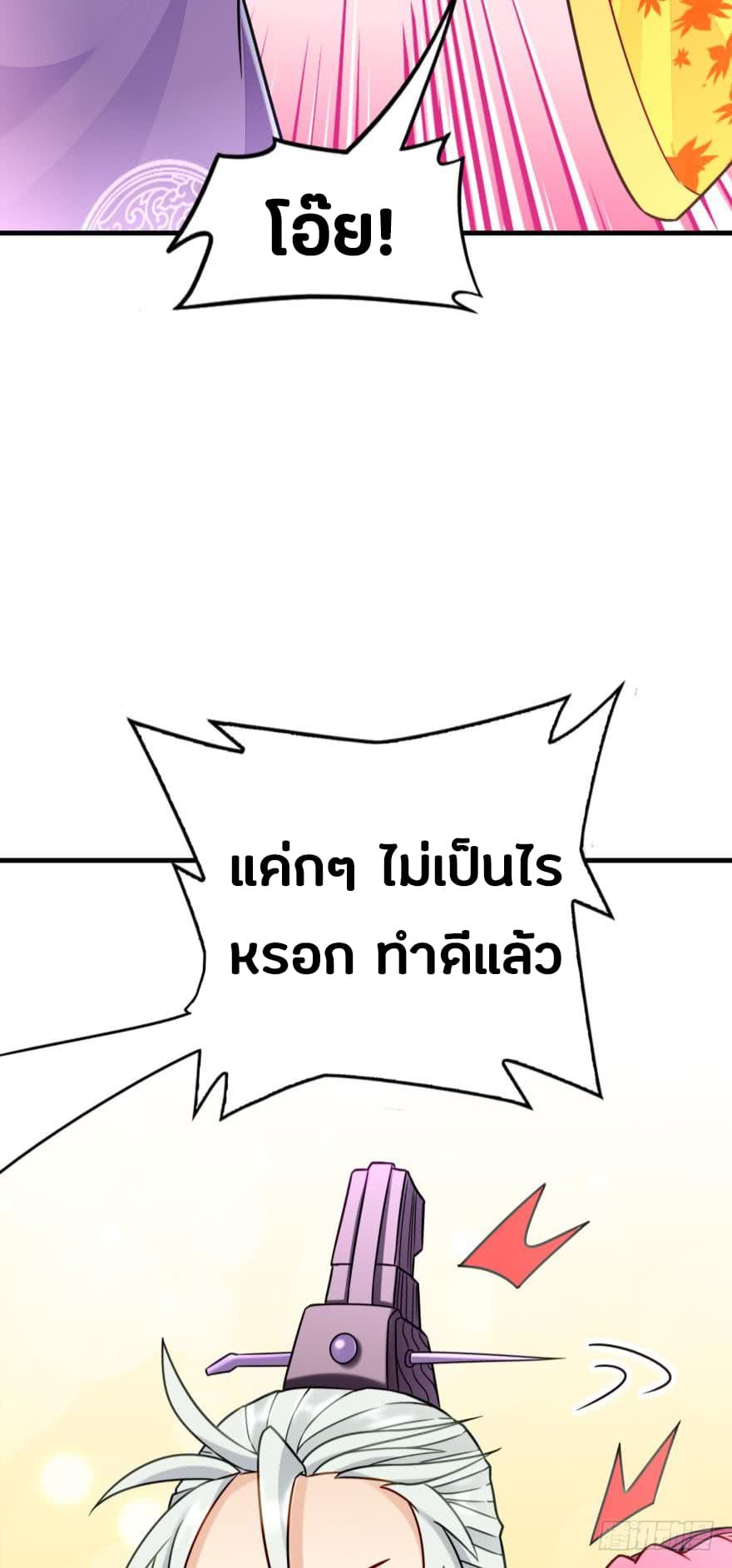 Ancestor Online page 16