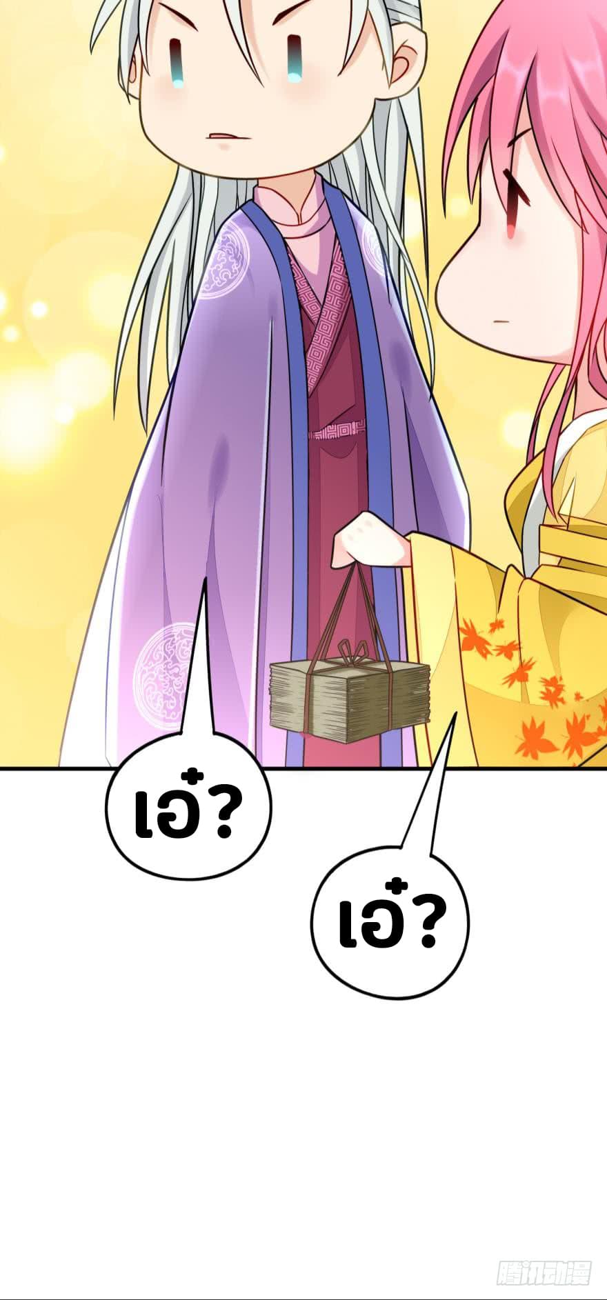 Ancestor Online page 17