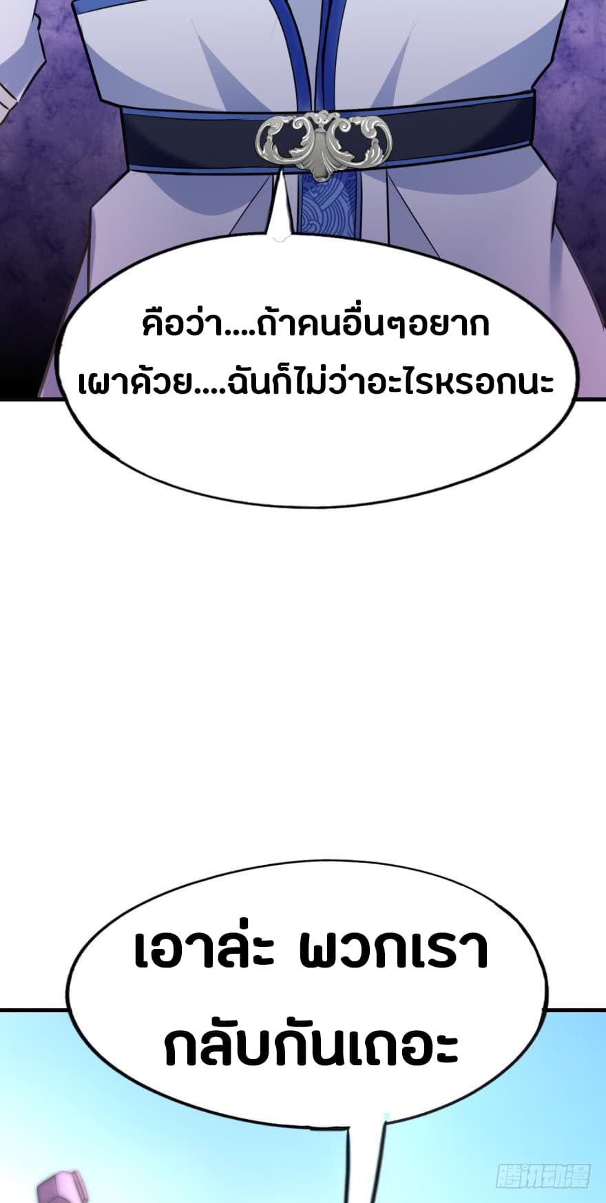 Ancestor Online page 19