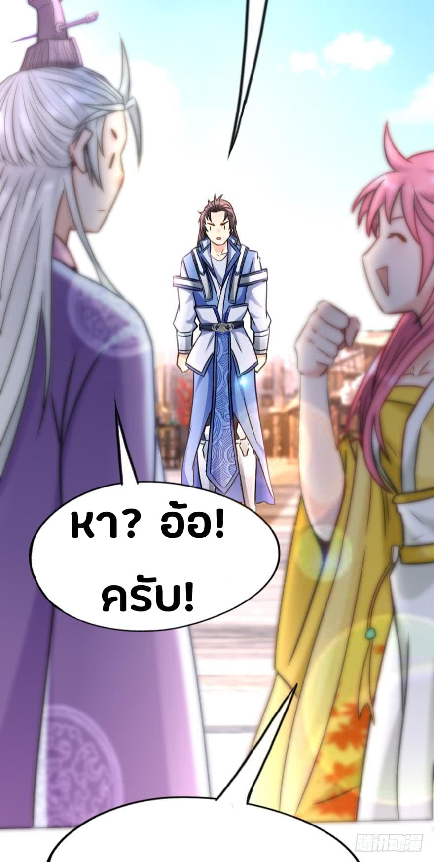 Ancestor Online page 20