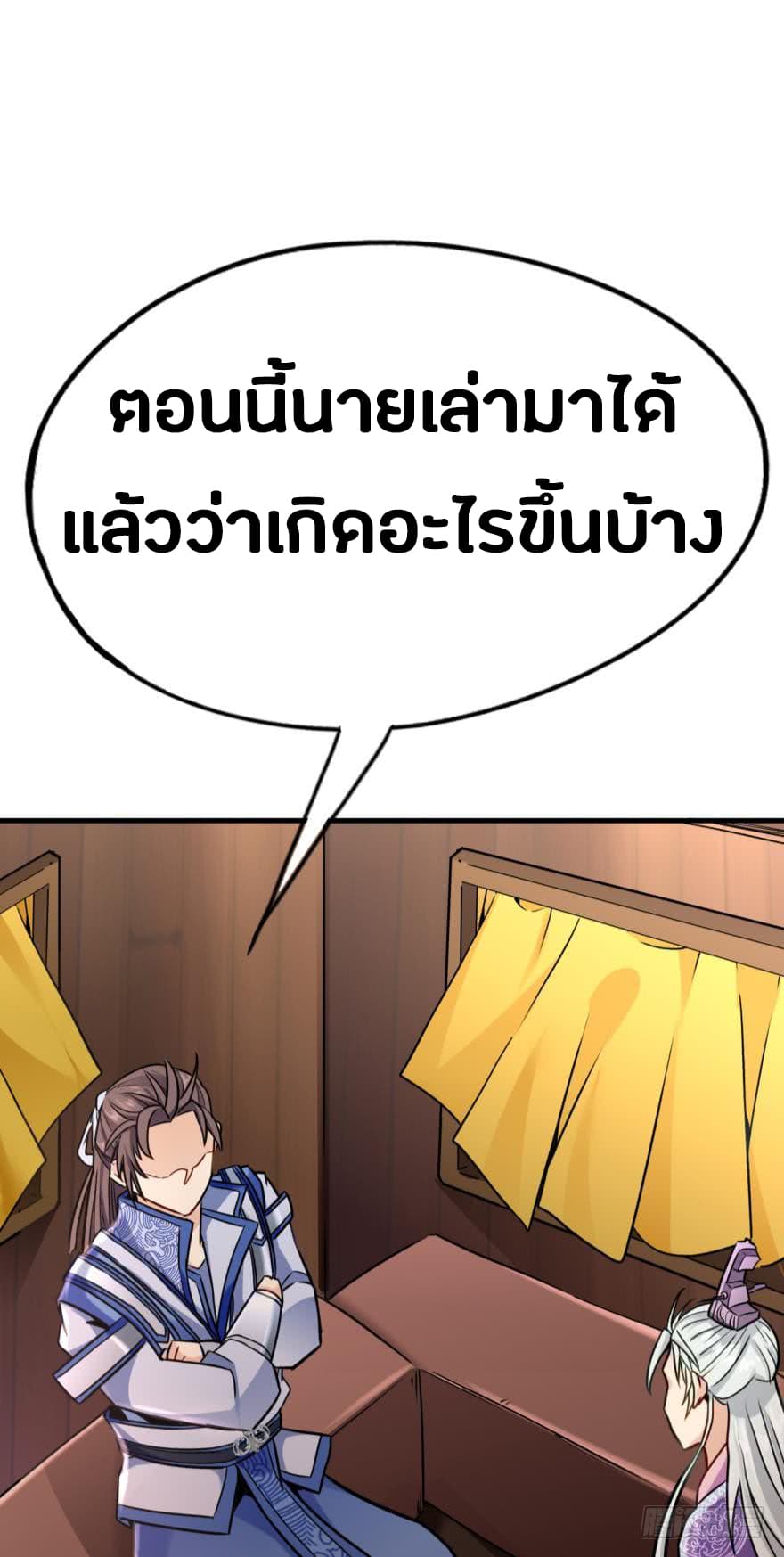 Ancestor Online page 23