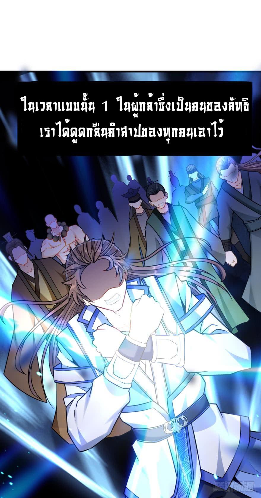 Ancestor Online page 31
