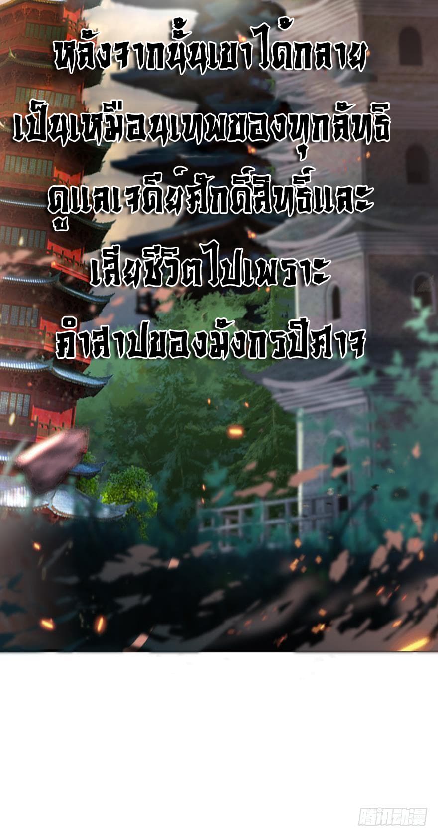 Ancestor Online page 33