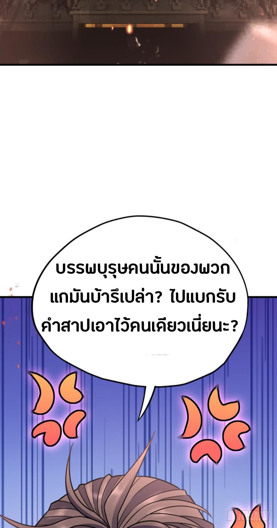 Ancestor Online page 35