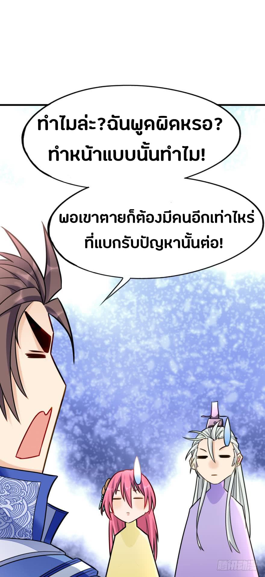 Ancestor Online page 37