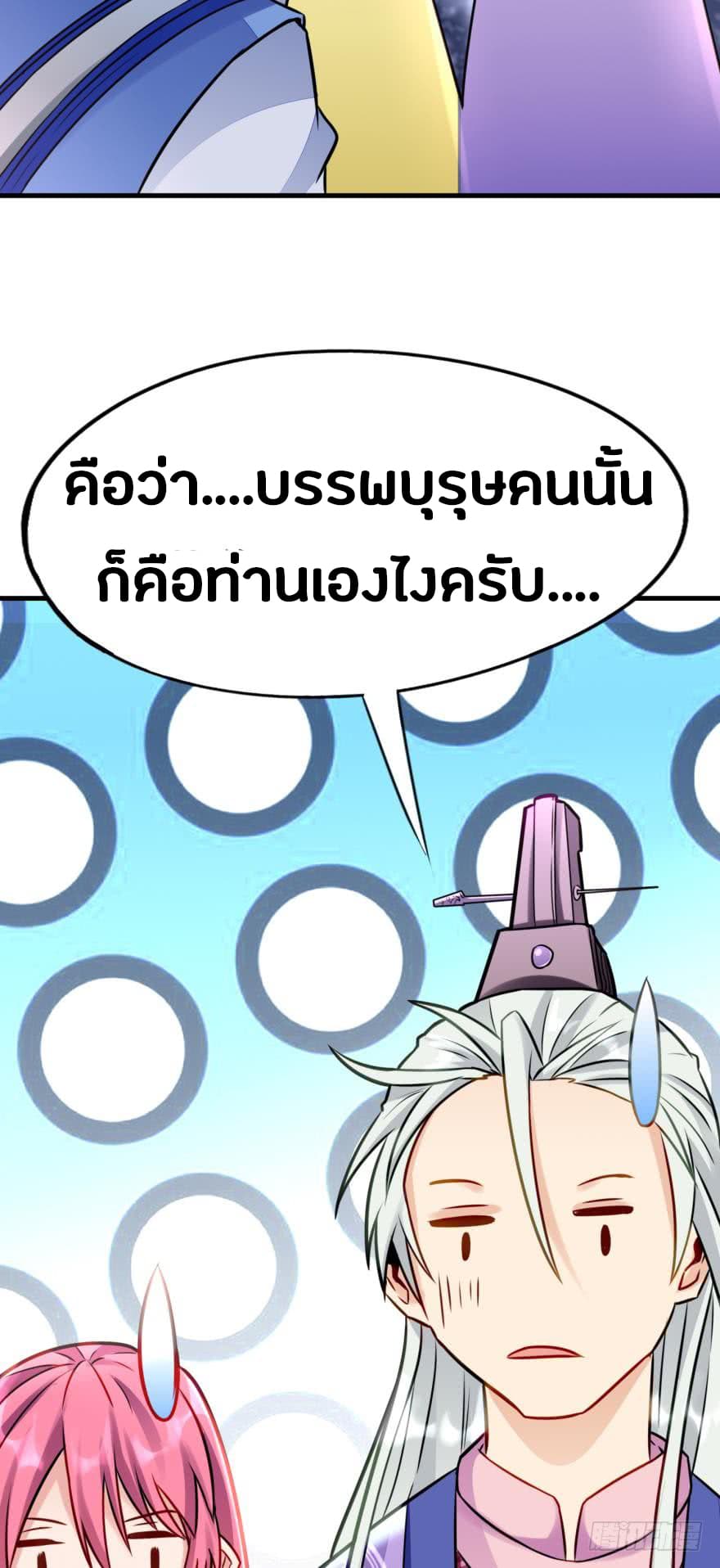 Ancestor Online page 38