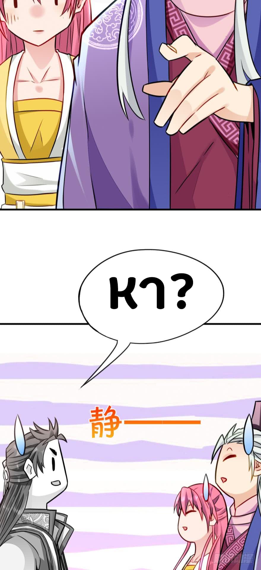 Ancestor Online page 39