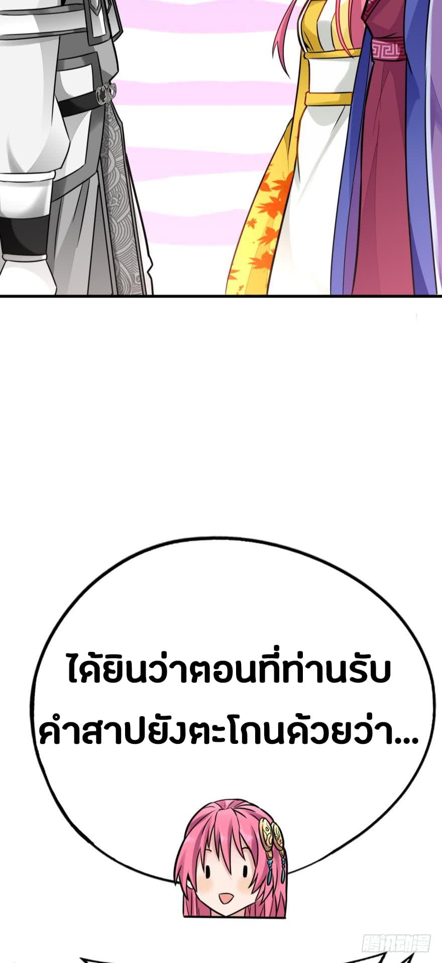 Ancestor Online page 40