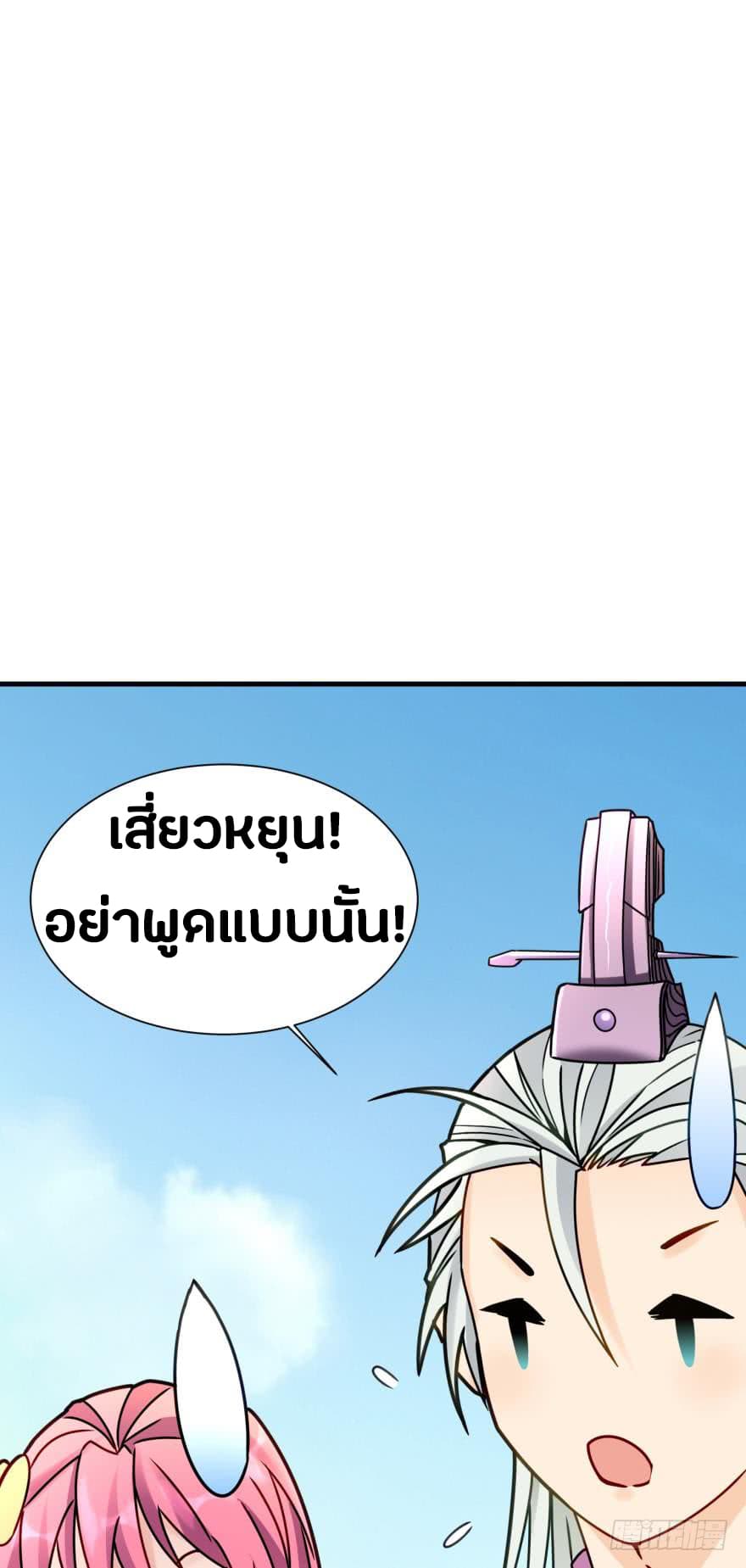 Ancestor Online page 43