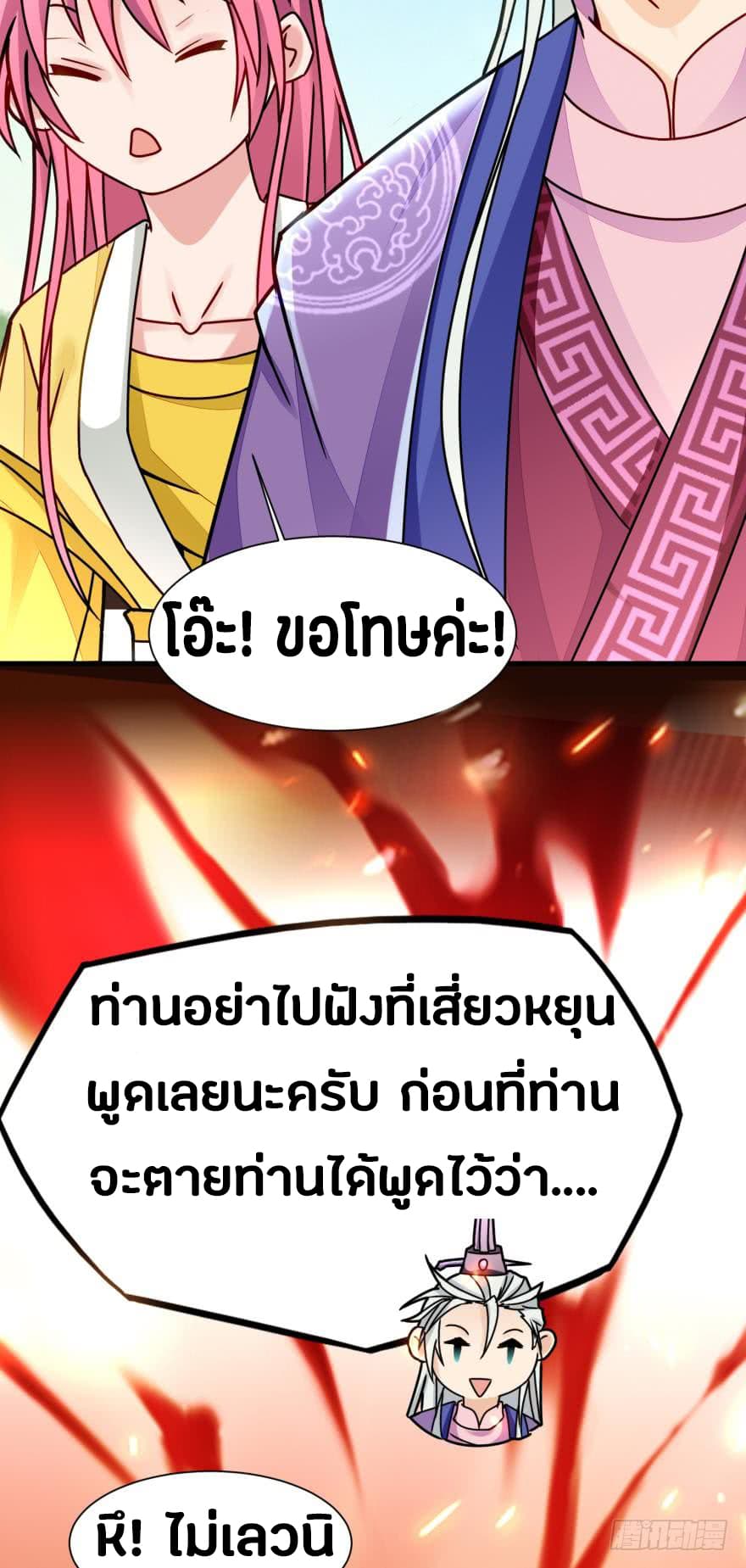 Ancestor Online page 44