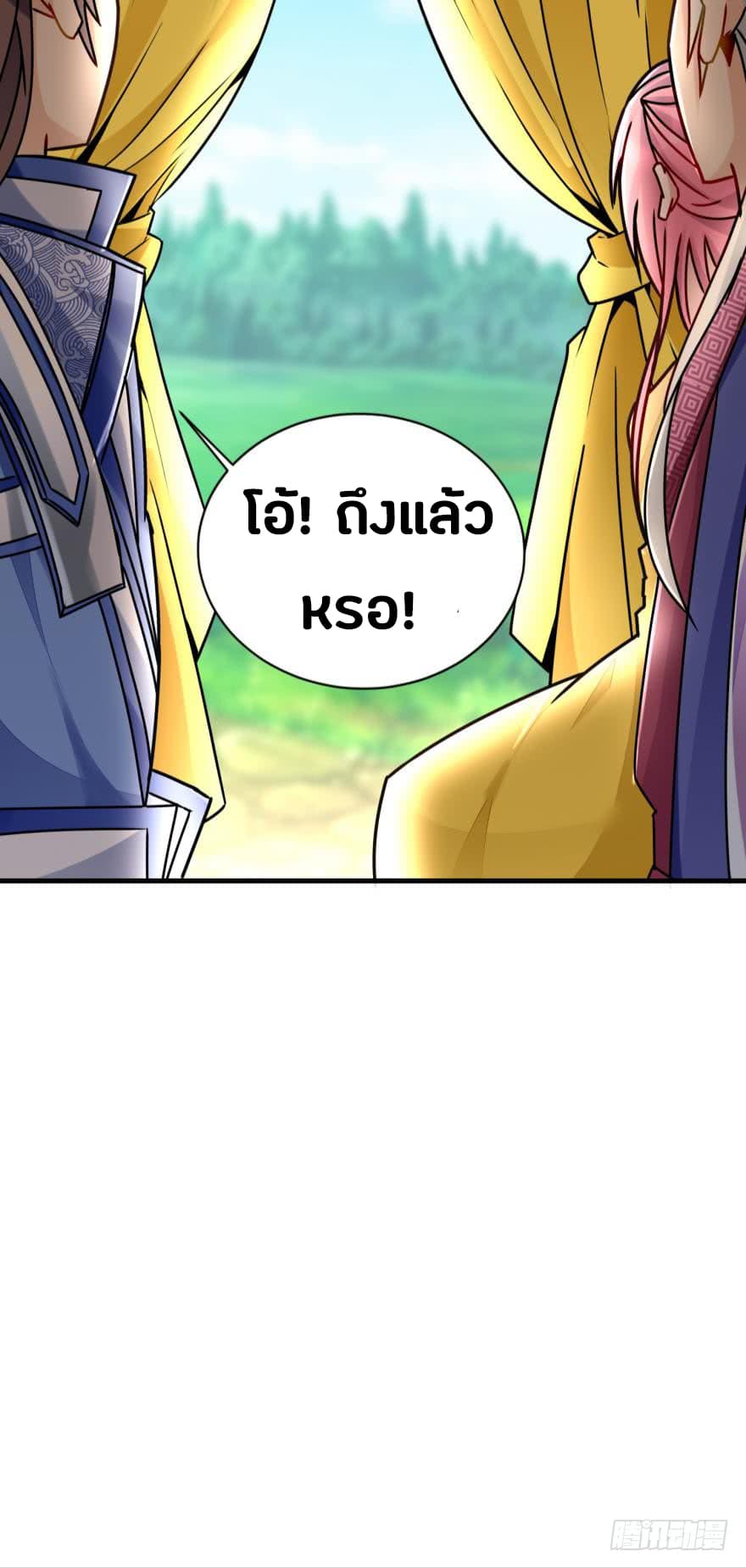 Ancestor Online page 48