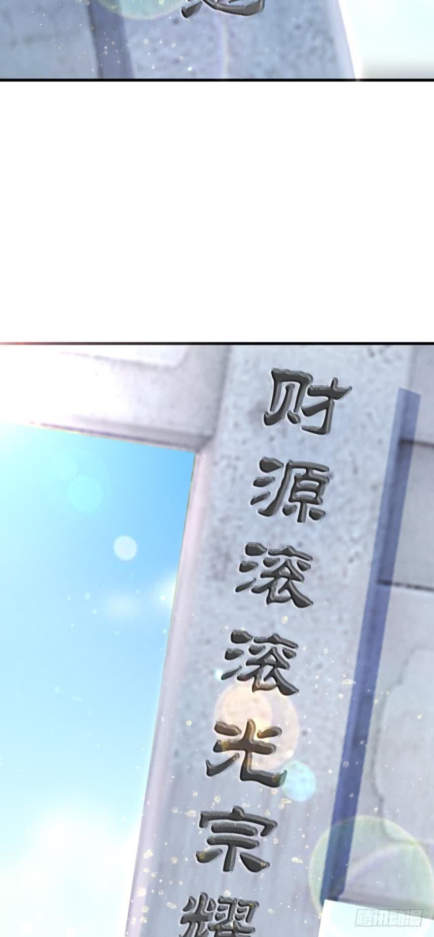 Ancestor Online page 52