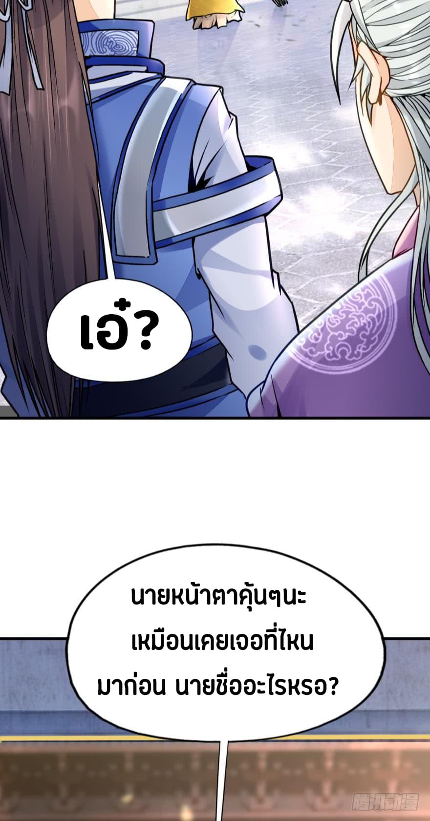 Ancestor Online page 57